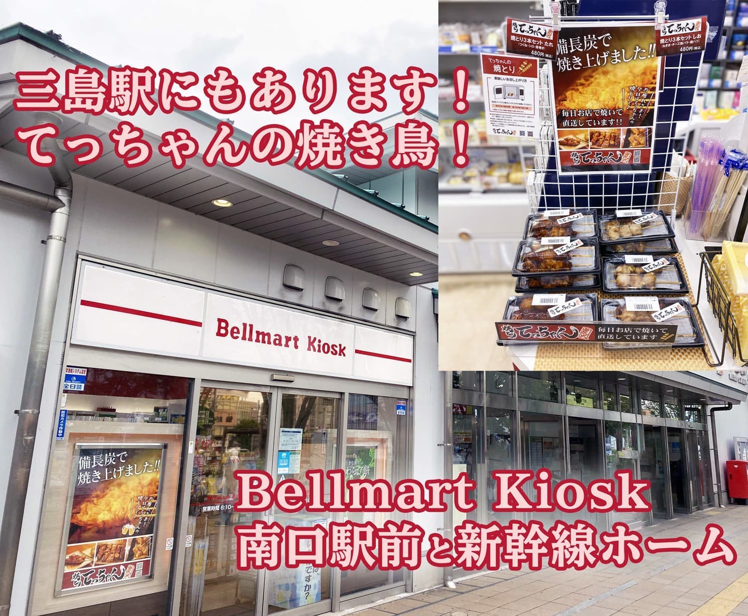 てっちゃん裾野店｜中華食堂 てっちゃんは、静岡県裾野市にあるテイクアウトもできる人気の居酒屋｜焼きとり、串焼き屋、中華料理屋です。